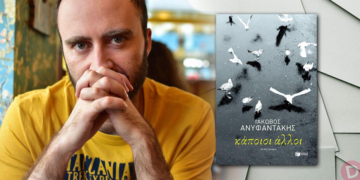 Iakovos Anifandakis